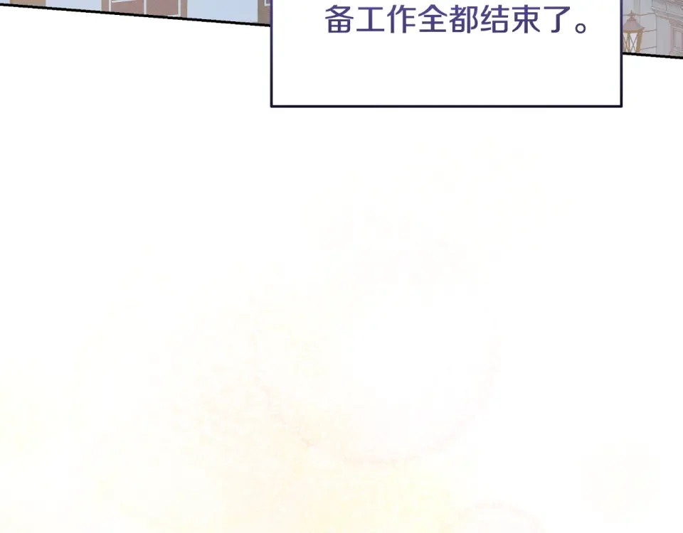 傲娇厨娘的甜品店 第74话 龙之心 第77页