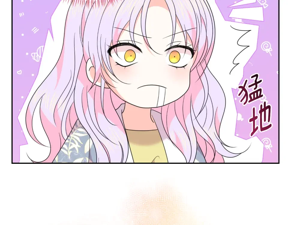 傲娇厨娘的甜品店 第74话 龙之心 第45页
