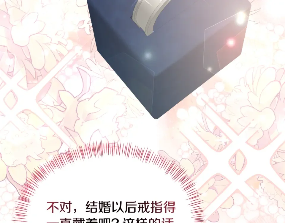 傲娇厨娘的甜品店 第74话 龙之心 第59页