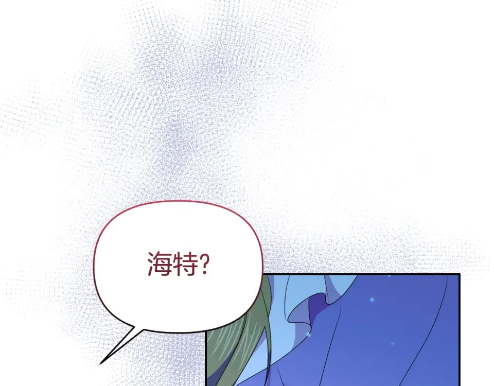 傲娇厨娘的甜品店 第74话 龙之心 第102页