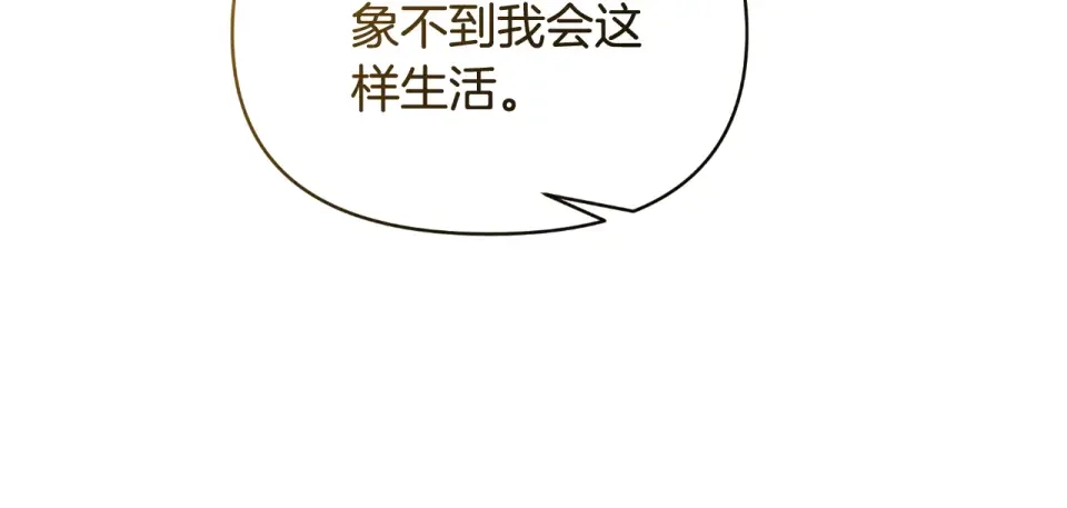 傲娇厨娘的甜品店 第74话 龙之心 第149页