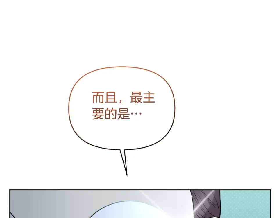 傲娇厨娘的甜品店 第74话 龙之心 第23页