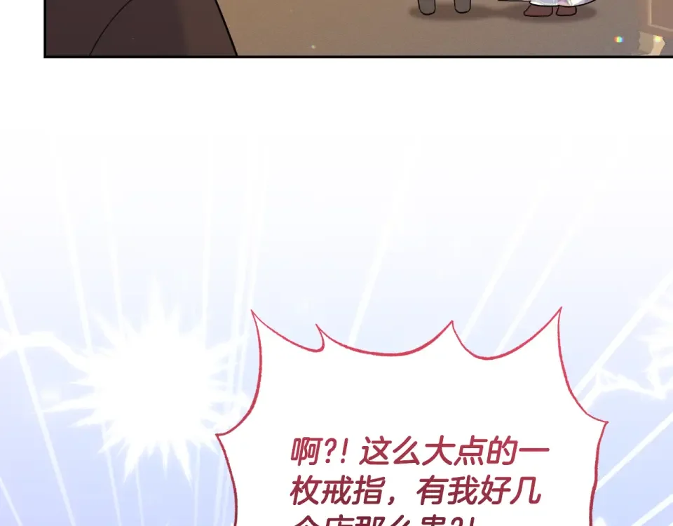 傲娇厨娘的甜品店 第74话 龙之心 第29页
