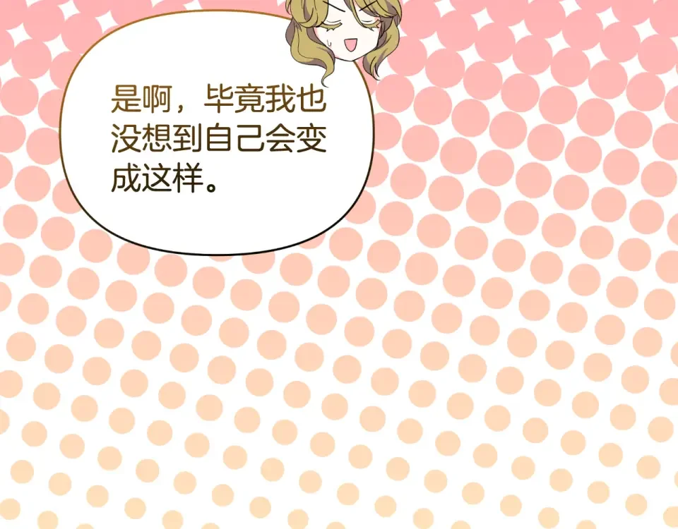 傲娇厨娘的甜品店 第74话 龙之心 第151页