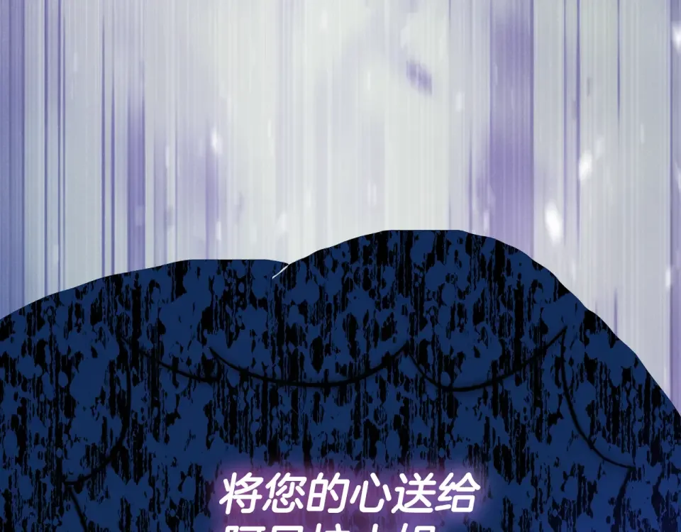 傲娇厨娘的甜品店 第74话 龙之心 第212页