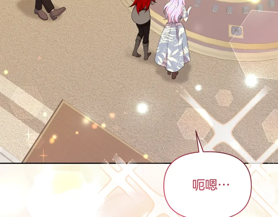 傲娇厨娘的甜品店 第74话 龙之心 第15页