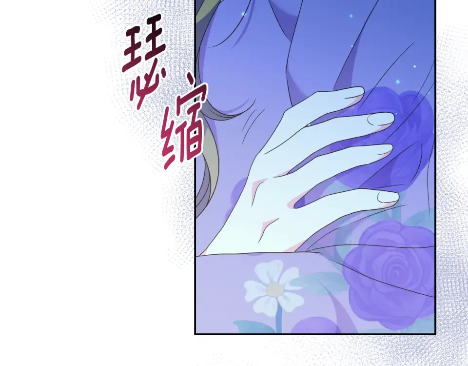 傲娇厨娘的甜品店 第74话 龙之心 第103页