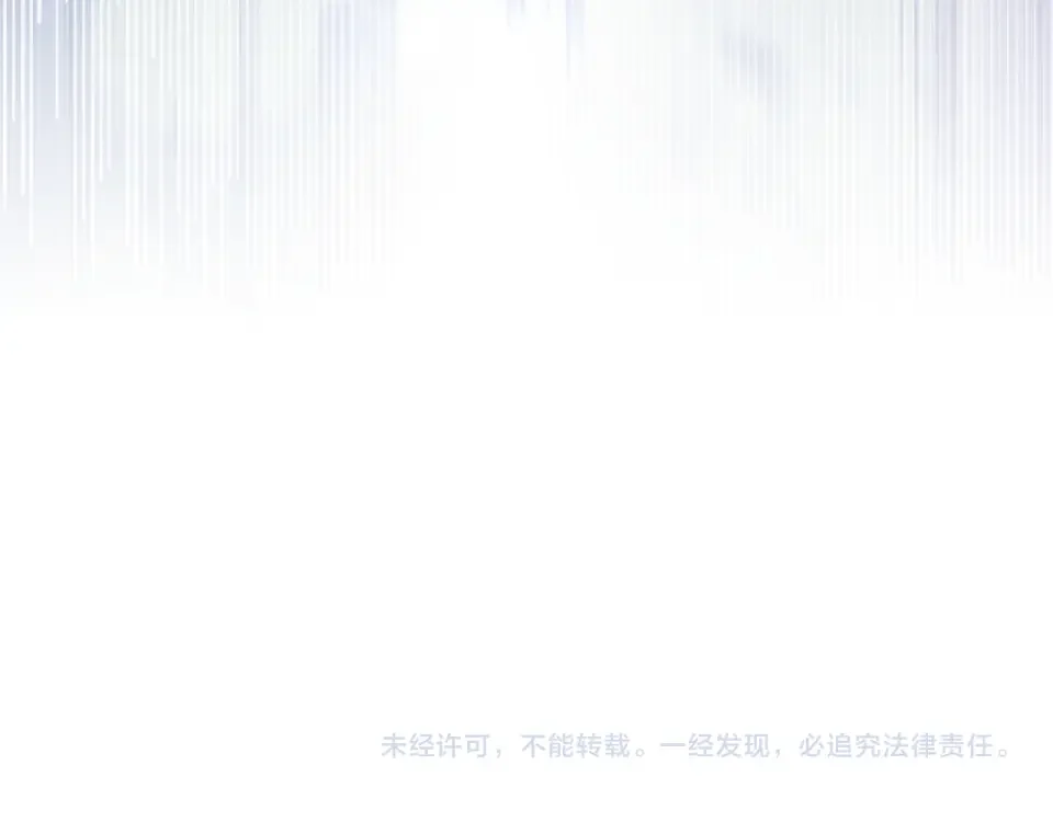 傲娇厨娘的甜品店 第74话 龙之心 第214页
