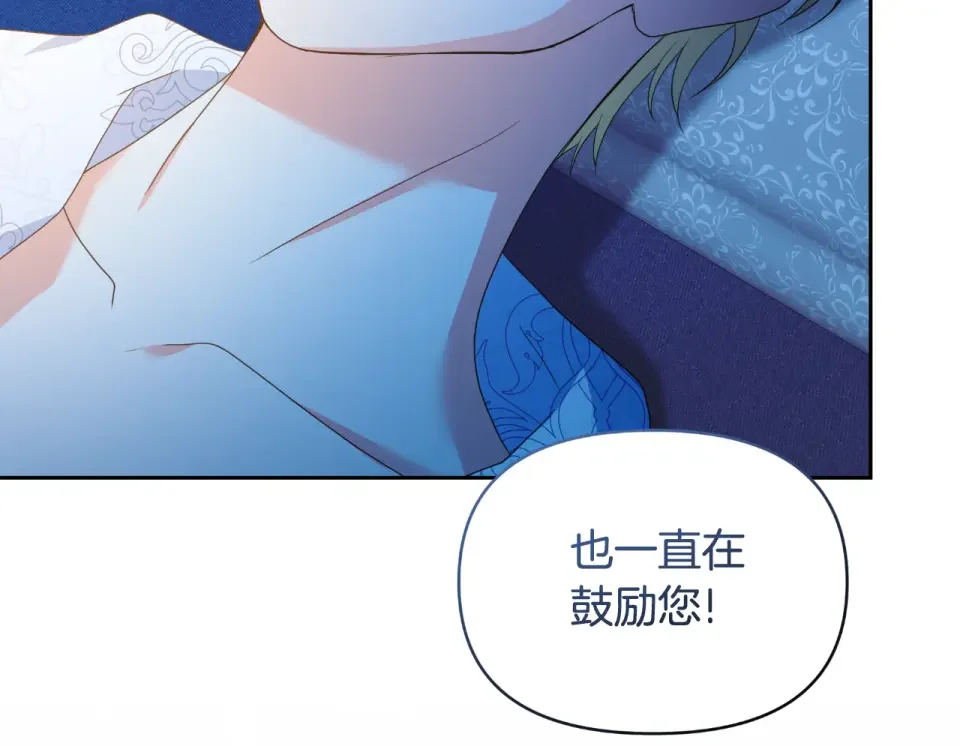 傲娇厨娘的甜品店 第74话 龙之心 第186页