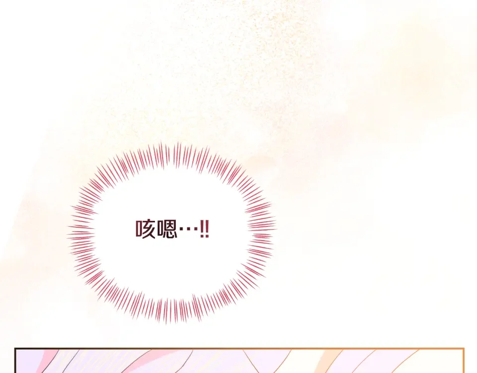 傲娇厨娘的甜品店 第74话 龙之心 第49页