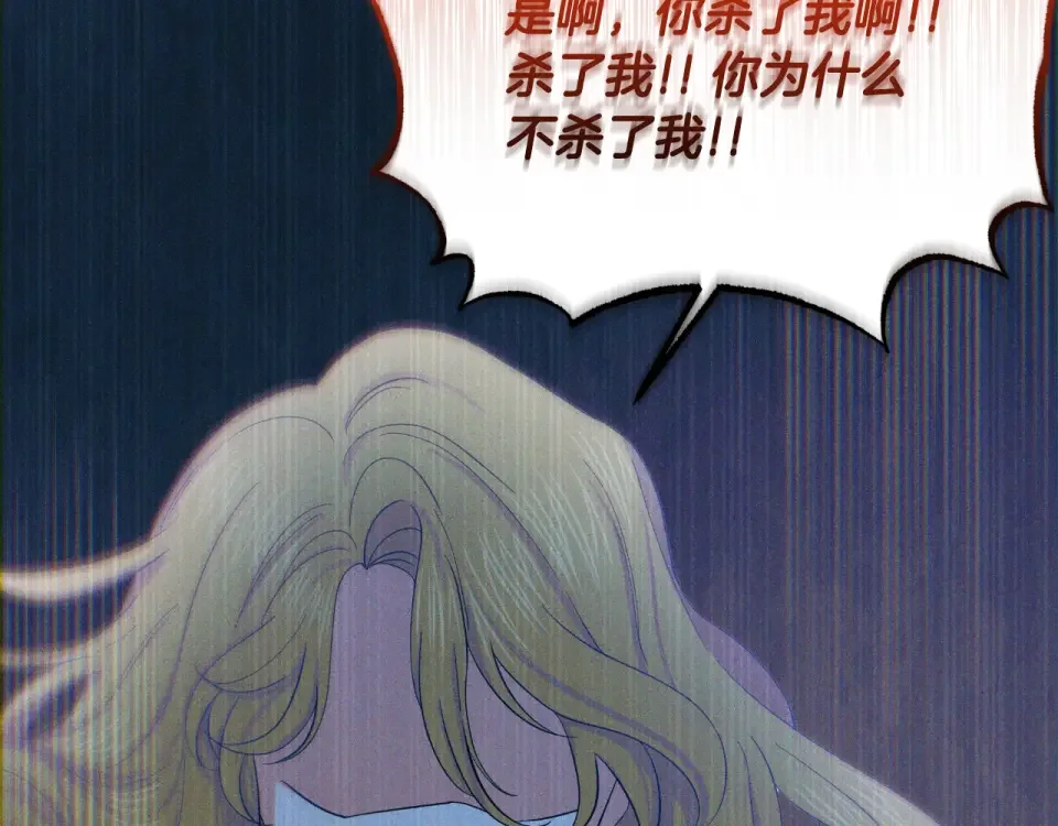 傲娇厨娘的甜品店 第74话 龙之心 第118页