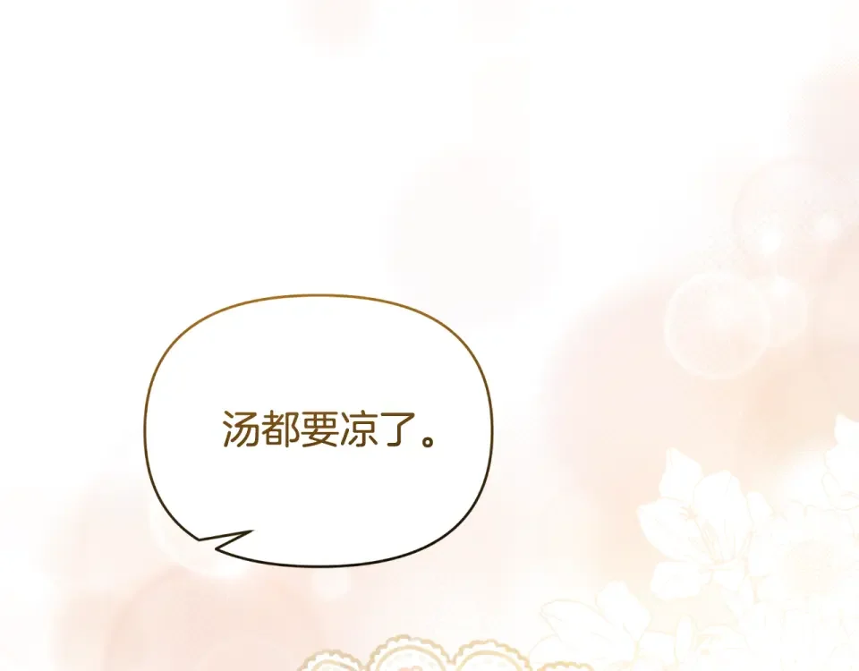 傲娇厨娘的甜品店 第74话 龙之心 第158页