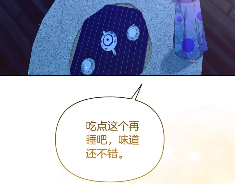傲娇厨娘的甜品店 第74话 龙之心 第80页