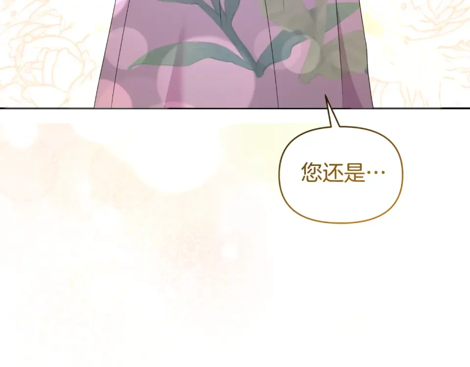 傲娇厨娘的甜品店 第74话 龙之心 第86页