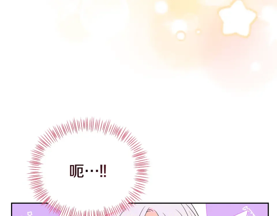 傲娇厨娘的甜品店 第74话 龙之心 第44页