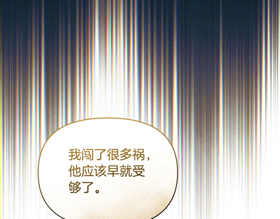傲娇厨娘的甜品店 第74话 龙之心 第128页