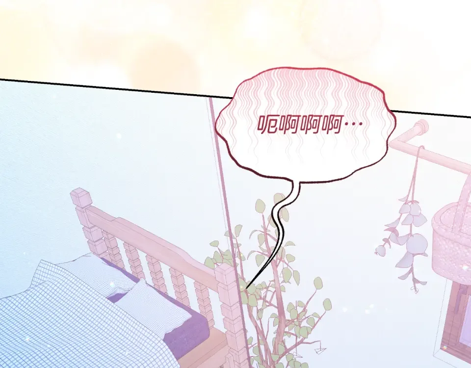 傲娇厨娘的甜品店 第74话 龙之心 第78页