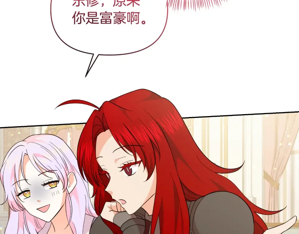 傲娇厨娘的甜品店 第74话 龙之心 第35页