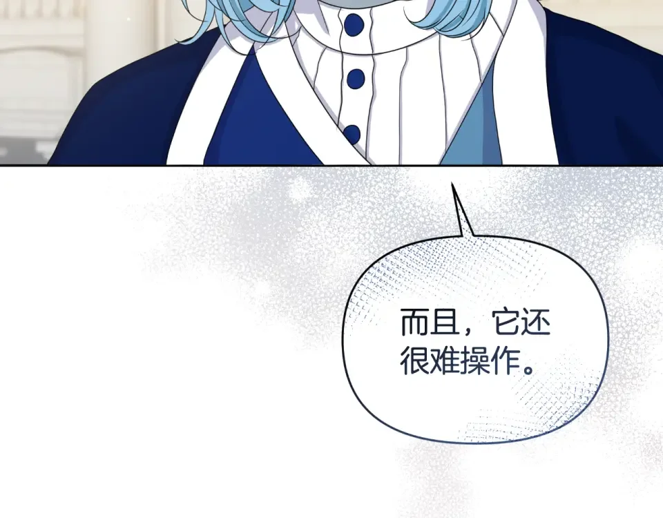 傲娇厨娘的甜品店 第75话 绝不后悔 第31页
