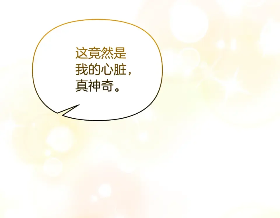 傲娇厨娘的甜品店 第75话 绝不后悔 第60页