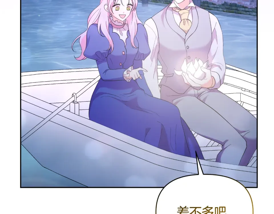傲娇厨娘的甜品店 第75话 绝不后悔 第125页