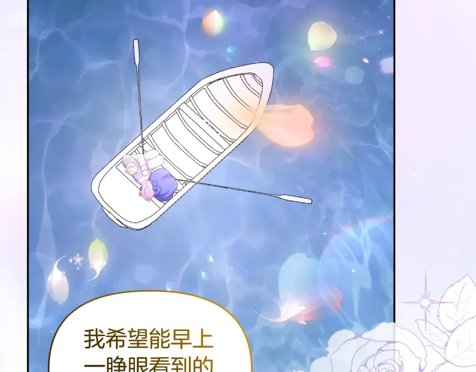傲娇厨娘的甜品店 第75话 绝不后悔 第151页