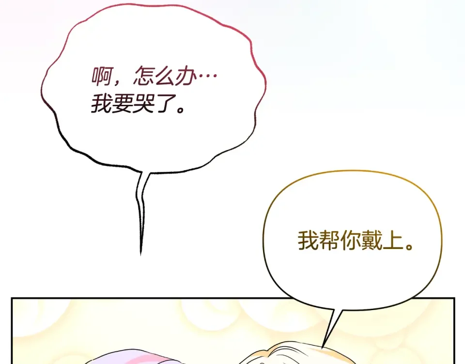 傲娇厨娘的甜品店 第75话 绝不后悔 第181页