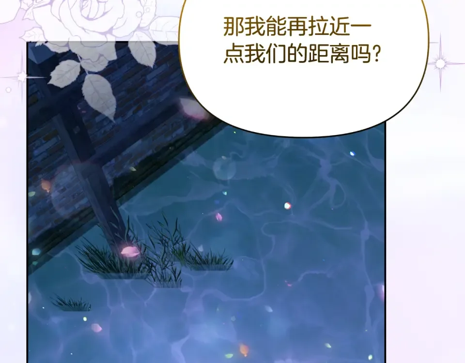 傲娇厨娘的甜品店 第75话 绝不后悔 第150页