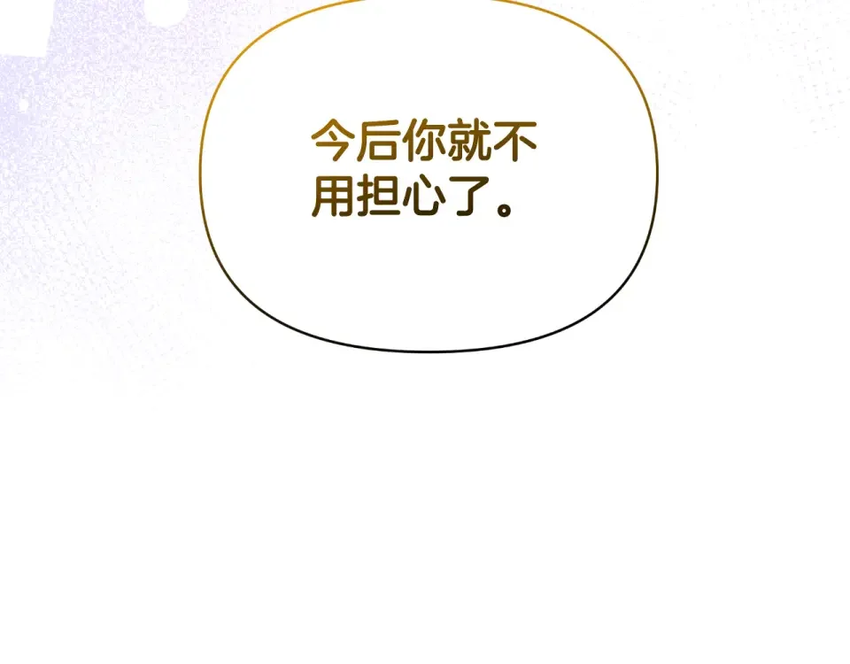傲娇厨娘的甜品店 第75话 绝不后悔 第204页