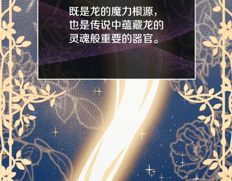 傲娇厨娘的甜品店 第75话 绝不后悔 第4页