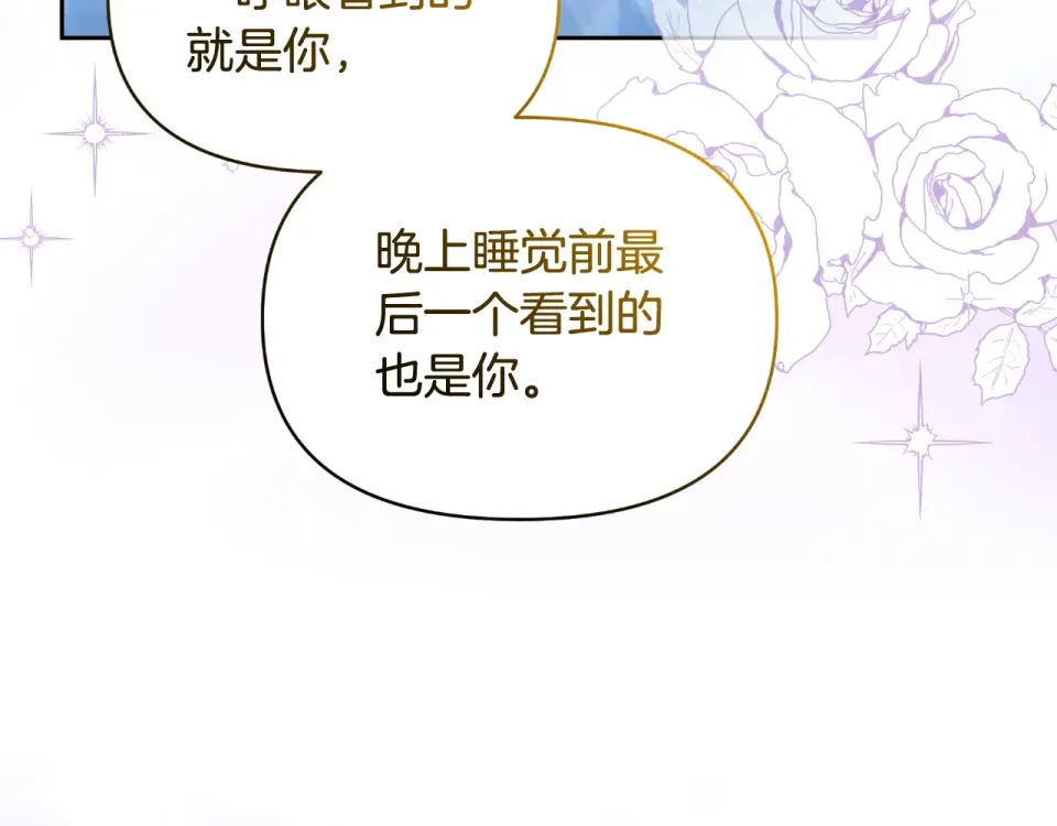 傲娇厨娘的甜品店 第75话 绝不后悔 第152页
