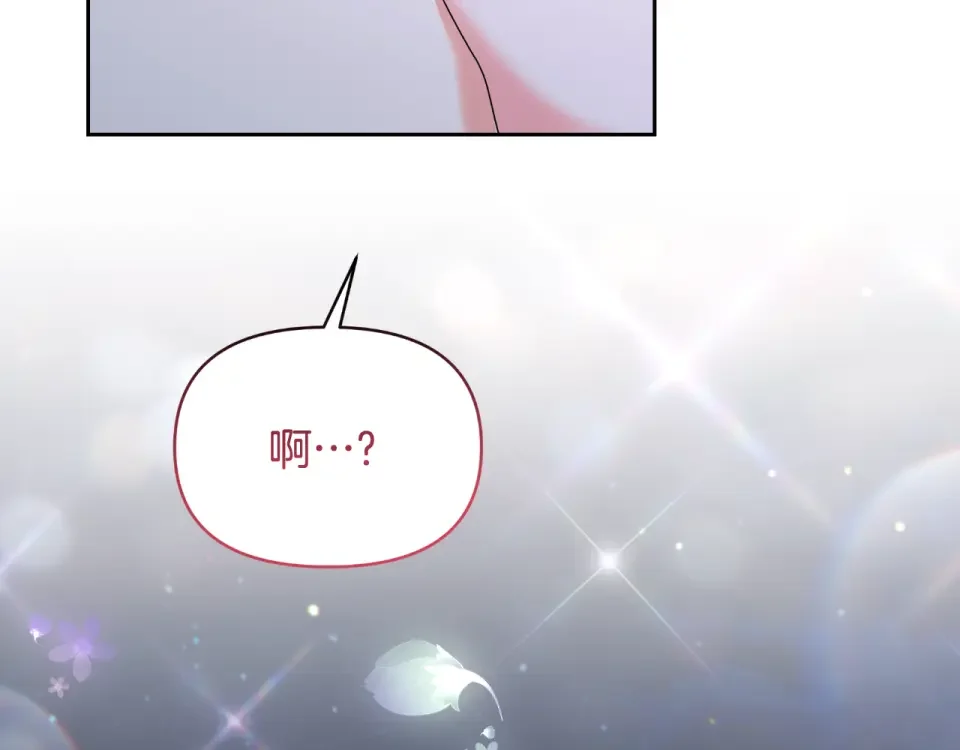 傲娇厨娘的甜品店 第75话 绝不后悔 第208页