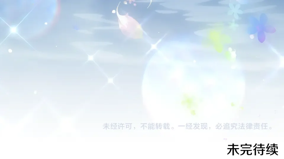 傲娇厨娘的甜品店 第75话 绝不后悔 第213页