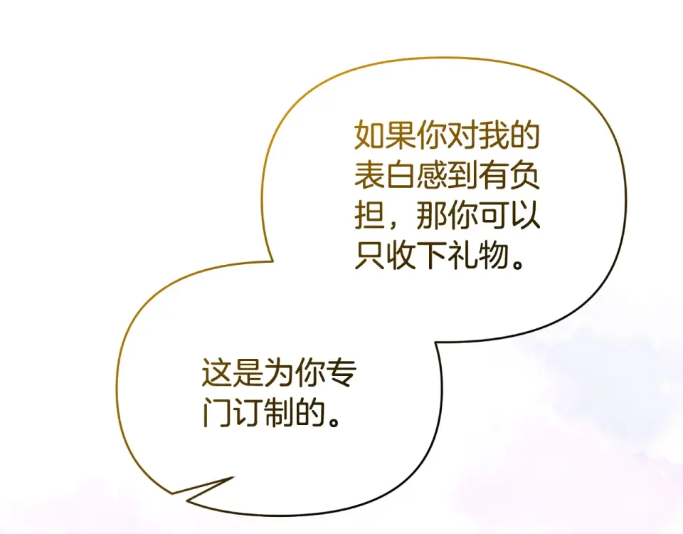 傲娇厨娘的甜品店 第75话 绝不后悔 第157页