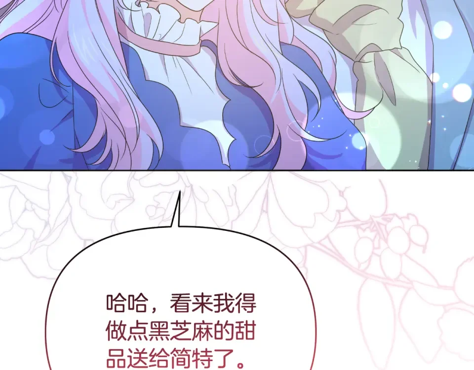 傲娇厨娘的甜品店 第75话 绝不后悔 第102页