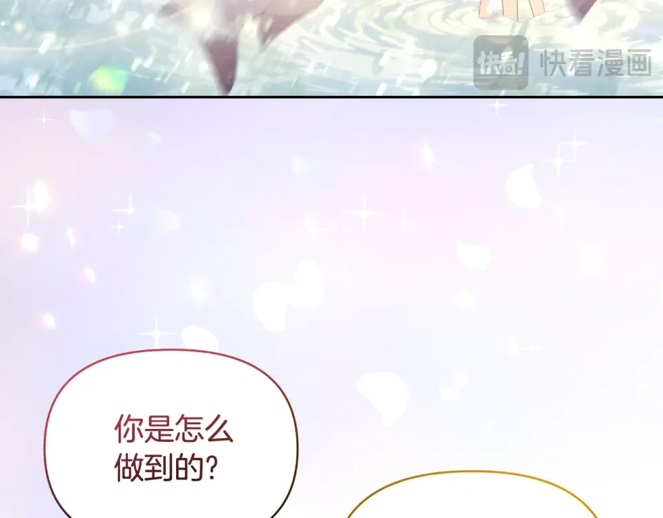 傲娇厨娘的甜品店 第75话 绝不后悔 第118页