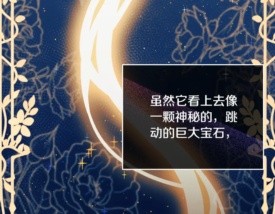 傲娇厨娘的甜品店 第75话 绝不后悔 第5页