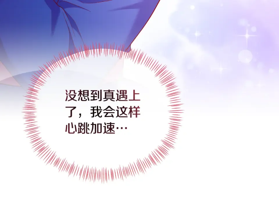 傲娇厨娘的甜品店 第75话 绝不后悔 第156页