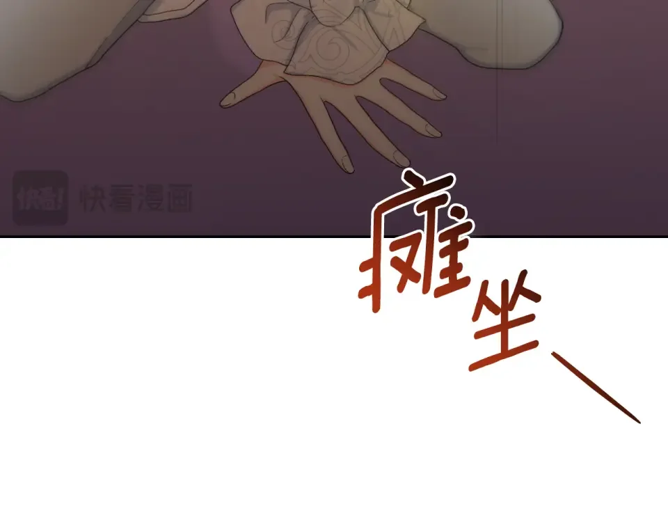 傲娇厨娘的甜品店 第75话 绝不后悔 第26页