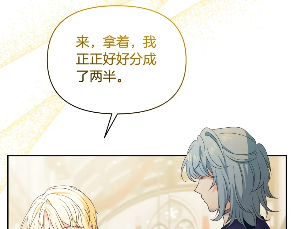 傲娇厨娘的甜品店 第75话 绝不后悔 第72页