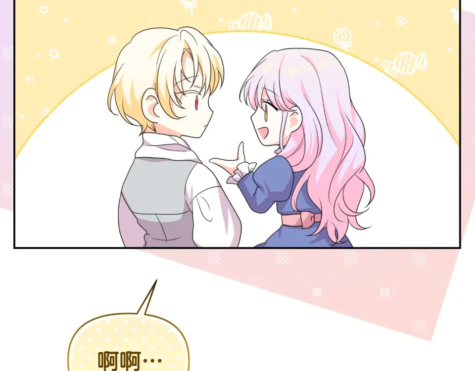 傲娇厨娘的甜品店 第75话 绝不后悔 第105页