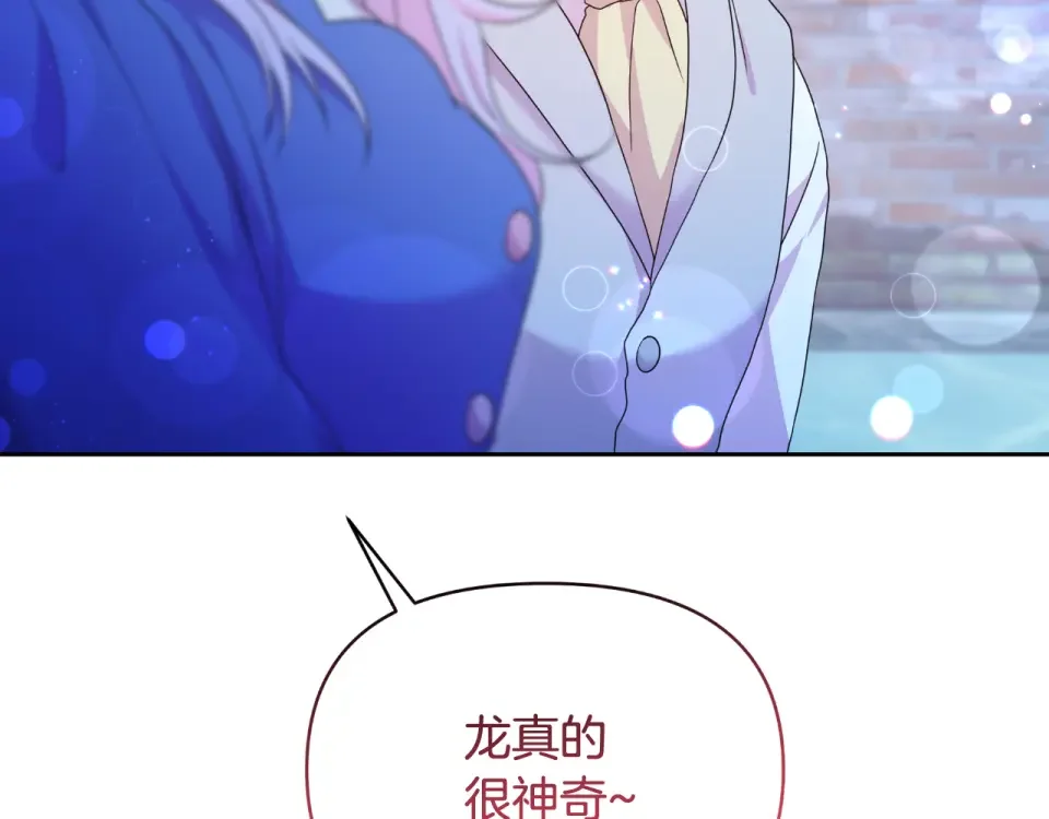 傲娇厨娘的甜品店 第75话 绝不后悔 第108页
