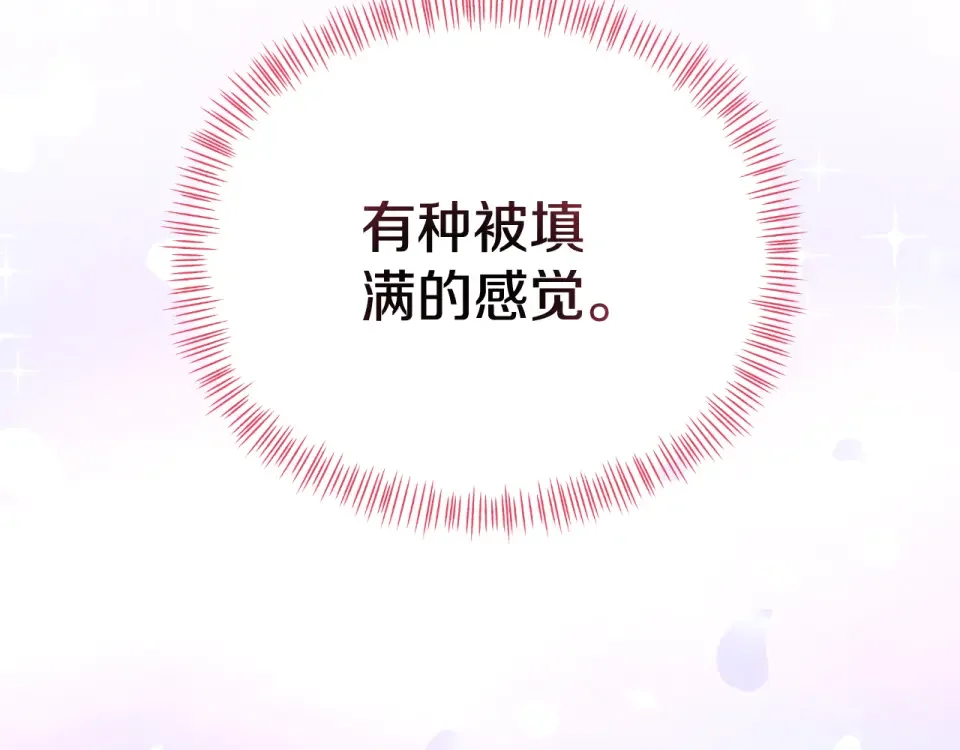 傲娇厨娘的甜品店 第75话 绝不后悔 第200页
