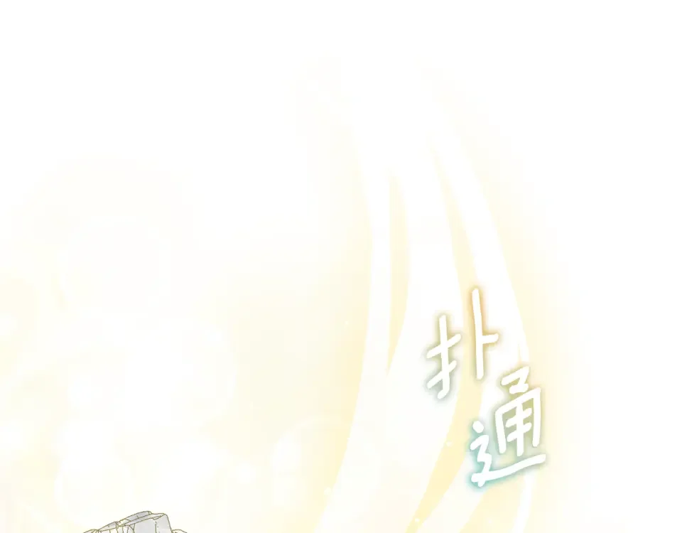 傲娇厨娘的甜品店 第75话 绝不后悔 第57页