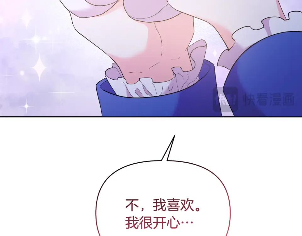 傲娇厨娘的甜品店 第75话 绝不后悔 第159页
