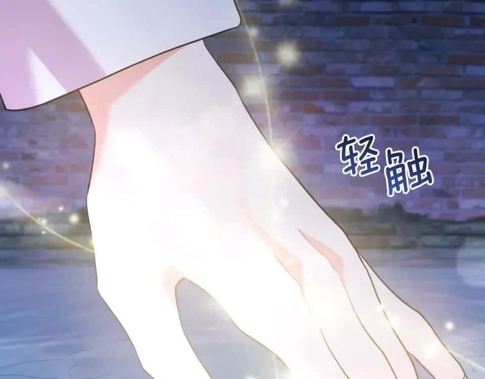 傲娇厨娘的甜品店 第75话 绝不后悔 第113页