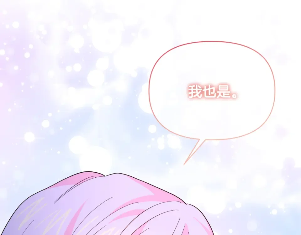 傲娇厨娘的甜品店 第75话 绝不后悔 第153页