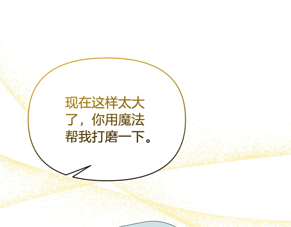 傲娇厨娘的甜品店 第75话 绝不后悔 第75页