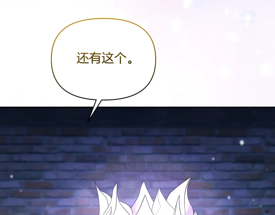 傲娇厨娘的甜品店 第75话 绝不后悔 第121页