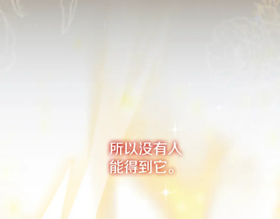 傲娇厨娘的甜品店 第75话 绝不后悔 第8页